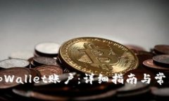 如何创建tpWallet账户：详细