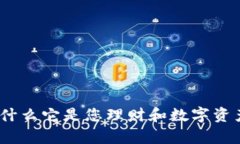 tpWallet评测：为什么它是您理财和数字资产管理的