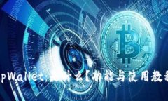 tpWallet：是什么？功能与使用教程