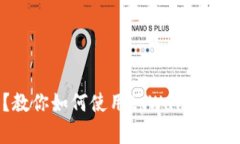 币安无法注册？教你如何