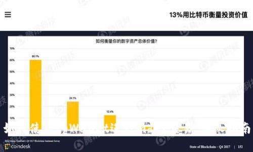如何使用tpWallet进行mdex交易：详尽指南