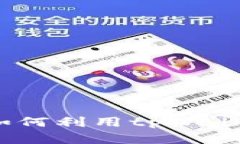 tpWallet挖矿详解：如何利用