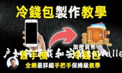 苹果手机用户如何下载和