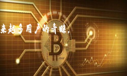 tpWallet是一款数字钱包，旨在为用户提供便捷、安全的加密货币管理解决方案。为了能够完整地回答您的问题，首先需要了解tpWallet的背景、功能以及其发布的具体信息。

### tpWallet的历史背景

tpWallet于2021年首度推出，旨在应对当时市场上对安全、易用的数字资产管理工具的需求。随着加密货币的普及和区块链技术的发展，越来越多的用户开始关注如何安全地存储和管理他们的加密货币资产。在这样的市场背景下，tpWallet应运而生。

### tpWallet的功能特点

tpWallet以直观的用户界面和强大的安全性能为特点，支持多种主流加密货币的存储和交易，包括比特币、以太坊、莱特币等。此外，tpWallet还引入了一些独特的功能，如一键备份、恢复钱包功能，以及内置的交易所功能，用户可以在应用内直接进行买卖，非常便利。

### tpWallet的安全性

tpWallet非常重视用户资产的安全性。它采用了多重加密技术，确保用户的私钥和资产信息不会泄露。此外，tpWallet还实现了两步验证机制，增加了账户的安全防护层。

### tpWallet的用户体验

设计方面，tpWallet的用户界面设计非常友好，即使是初学者也能够轻松上手。应用程序支持手机和桌面端，用户可以根据自己的需求选择使用平台，非常灵活。

### 总结

tpWallet的推出可以看作是对当时市场上需求的一次有效回应，凭借其安全性、易用性和多功能性，逐渐获得了越来越多用户的青睐。

如果您对tpWallet还有其他具体问题，欢迎向我询问！