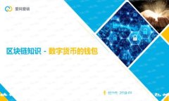 如何查询区块链钱包地址