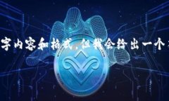 注意: 由于篇幅限制，不能
