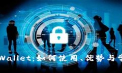 深入探索tpWallet：如何使用