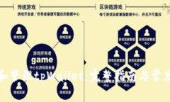 如何创建和管理tpWallet：完