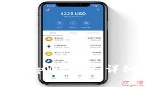 如何将代币映射到tpWallet：详细指南与注意事项