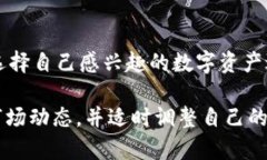   如何应对TPWallet价格波动