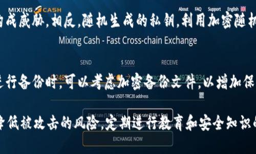   如何安全管理tpWallet私钥：随机生成及保护技巧 / 

 guanjianci tpWallet, 私钥, 随机生成, 数字货币安全 /guanjianci 

在数字货币的领域中，安全性始终是一个重点关注的问题。在使用tpWallet，或任何加密钱包时，私钥的管理至关重要。本文将深入探讨如何随机生成私钥，以及如何有效保护这些私钥，确保用户的数字资产安全。

什么是tpWallet？
tpWallet是一个用于存储、管理和交易数字货币的加密钱包。它为用户提供了一个安全的平台，可以存储多种类型的数字资产，如比特币、以太坊等。tpWallet的主要功能包括私钥管理、数字资产交易以及与区块链网络的交互等。

私钥的定义与重要性
在加密货币的世界中，私钥是用户的身份凭证，类似于银行账号的密码。每个数字钱包都有其唯一的私钥，只有持有该私钥的用户才能访问和控制其数字资产。因此，保护好私钥是确保数字资产安全的关键。

为什么选择随机生成私钥？
私钥的随机性直接影响其安全性。使用随机生成的私钥可以有效防止暴力破解和其他形式的攻击，因为随机生成的私钥具有极高的复杂性和不可预测性。相对于使用固定模式或简化算法生成的私钥，随机性更强的私钥能大幅提升钱包的安全性。

如何随机生成tpWallet私钥
tpWallet支持通过多种方式随机生成私钥。以下是几种常见的方法：
ul
    listrong加密随机数生成器（CSPRNG）：/strong 使用加密算法生成安全的随机数，这通常用于生成私钥，以确保其不可预测性。/li
    listrong助记词： /strong用户可以使用助记词生成随机的种子，这个种子可用于生成私钥。助记词通常由一串单词组成，既方便记忆，又能生成复杂的私钥。/li
    listrong硬件随机数生成器： /strong如果用户使用专用硬件设备，这些设备可以提供更高效的随机数生成，增强私钥的安全性。/li
/ul

如何保护与管理私钥
除了随机生成私钥，保护和管理私钥同样重要。以下是几种保护私钥的策略：
ul
    listrong离线存储： /strong将私钥存储在离线环境中，减少黑客在线攻击的风险。/li
    listrong使用硬件钱包： /strong硬件钱包可以将私钥保存在物理设备中，提供更高级别的安全性。/li
    listrong定期备份： /strong定期备份私钥和助记词，确保在设备损坏或丢失时可以恢复钱包。/li
    listrong启用多重签名： /strong通过多重签名机制，仅当满足特定条件时才能花费资金，进一步保护用户的数字资产。/li
/ul

常见的私钥管理误区
在私钥管理中，用户常常会陷入一些误区，这些误区可能对数字资产造成威胁：
ul
    listrong不使用强密码: /strong用户如果只依赖简单密码保护私钥，易受到攻击者的侵入。/li
    listrong在公开场合共享私钥: /strong无论是社交媒体还是论坛，绝对不应分享私钥，避免泄露风险。/li
    listrong忽视软件更新: /strong不定期更新钱包或相关设备的安全软件，会造成安全隐患。/li
/ul

如何拾回丢失的私钥
如果用户不小心丢失了私钥，将面临无法访问其数字资产的风险。但是，如果用户曾经进行过备份，可以通过备份恢复钱包。以下是恢复私钥的方法：
ul
    listrong从助记词恢复: /strong如果用户使用助记词生成私钥，可以通过输入助记词来恢复访问权限。/li
    listrong从备份文件恢复: /strong如果用户曾经备份过钱包文件，可以通过加载备份文件恢复钱包状态。/li
/ul

六个可能相关问题的详细解答

问题一：如何生成强密码以保护我的tpWallet?
生成一个强密码是保护私钥的第一步。强密码通常包含大写字母、小写字母、数字和特殊字符，长度要在12个字符以上。可以使用密码管理工具来生成和存储这些强密码，以避免遗忘。在生成密码时，还可以考虑使用短语而非单词，短语更容易记住，而同时，也非常复杂。

问题二：私钥泄露后我该怎么办？
如果你的私钥已经泄露，首先要迅速转移资产到新的钱包，并使用新的私钥。这是防止进一步损失的有效措施。从泄露的设备中删除所有信息，并确保更换所有相关密码和认证机制，强化钱包安全。

问题三：助记词有什么作用？
助记词是生成私钥的工具，用户需要将助记词妥善保存，一般来说，助记词是12到24个单词的组合。这些助记词可以在钱包丢失后恢复钱包，但绝不能泄露给他人。如果助记词泄露，其他人将能够访问和控制你的资产。

问题四：如何提高tpWallet的安全性？
为了提高tpWallet的安全性，用户可以采取多种方法，包括启用双重认证、定期更换密码和使用抗恶意软件的防护程序等。此外，使用硬件钱包进行离线存储也是一个行之有效的策略。

问题五：随机性对私钥生成的影响是什么？
私钥的随机性决定了它的安全性。如果私钥是通过简单的方式生成，如对称算法或固定模式，会对钱包的安全构成威胁。相反，随机生成的私钥，利用加密随机数生成器等方法生成，能增加猜测的难度，降低被黑客攻击的风险。

问题六：如何定期备份我的tpWallet？
定期备份可以通过导出钱包文件或备份助记词的方式实现。确保备份储存在多种介质中，并放在安全地点。在进行备份时，可以考虑加密备份文件，以增加保护层。

综上所述，保护tpWallet私钥是确保数字资产安全的重要环节。通过随机生成和合理管理私钥，用户能够有效降低被攻击的风险。定期进行教育和安全知识的学习，将为个人的数字货币投资保驾护航。