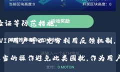   如何解决tpWallet卖出时总