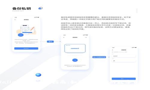 tpWallet地址注销指南：如何管理你的数字资产账户