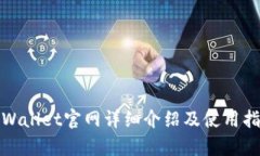 tpWallet官网详细介绍及使用