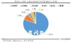 tpWallet官网下载问题解析及