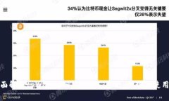 : 全面解析tpWallet旧版1.3