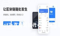 如何将tpWallet的钱转到银行