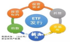 tpWallet中国官方网站：全面