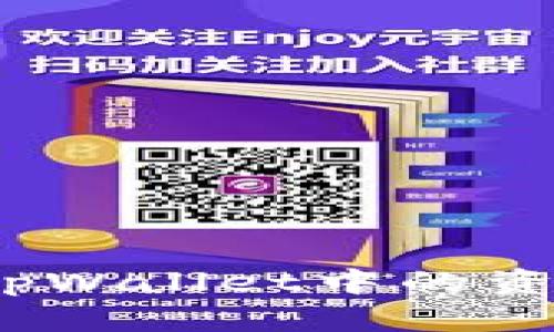 详细指南：如何将tpWallet中的资产提到币安交易所