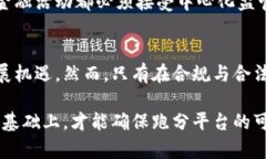   搭建区块链跑分平台是否