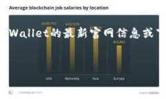 注意: 由于我无法访问最新