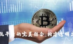 区块链与智慧政务系统平