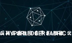 深入解析IBC国际区块链交