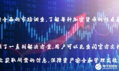   全面解析 tpWallet 1.43：功