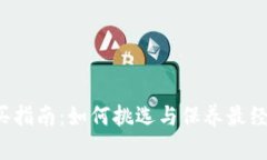Gucci钱包购买指南：如何挑