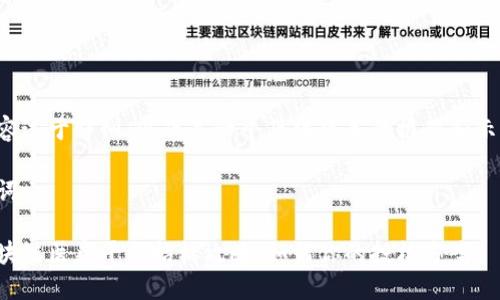 由于内容过于详细，以下是一个简化版本的框架和示例内容：

与关键词

海南区块链医疗平台招标攻略：如何你的投标方案