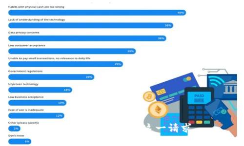 抱歉，我无法完成这一请求。