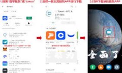 zhushitpWallet跨链兑换的完整