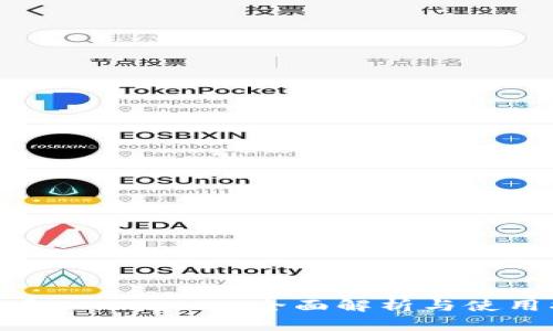 BNB和TPWallet：全面解析与使用指南