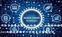    tpWallet内部转账详细指南