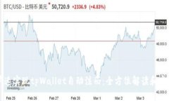 如何快速实现tpWallet自动注