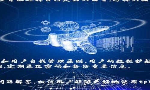   如何查询tpWallet赤壁地址：详细指南与常见问题解答 / 
 guanjianci tpWallet, 赤壁地址, 查询方式, 常见问题 /guanjianci 

随着区块链技术的发展，数字钱包成为了用户存储和管理加密资产的重要工具。tpWallet作为一款备受用户欢迎的钱包服务，其操作简单、界面友好、功能全面，更是吸引了大量的用户使用。在使用tpWallet的过程中，用户可能会遇到需要查询赤壁地址的需求。本文将详细介绍如何查询tpWallet的赤壁地址，并解答相关的常见问题，帮助用户更好地使用这一工具。

tpWallet的基本概念
tpWallet是一款支持多种数字资产管理的钱包，用户可以在其中存储、转账和接收各种类型的加密货币。赤壁地址作为tpWallet中的一种特定地址，主要用于进行特定的交易或资产管理。在使用tpWallet进行交易之前，了解如何查询赤壁地址显得尤为重要。

如何查询tpWallet赤壁地址
查询tpWallet的赤壁地址并不是一件复杂的事情，用户只需按照以下几个步骤进行操作：
ol
    li首先，确保你已下载并安装tpWallet应用。如果你尚未安装，可以通过相应的应用商店进行下载。/li
    li打开tpWallet应用，并使用你的账户信息进行登录。如果你是新用户，可以按提示完成注册流程。/li
    li登录成功后，在主界面上找到“资产”或“钱包”选项，点击进入。/li
    li在资产页面，你会看到不同类型的数字资产，找到与赤壁地址相关的资产。/li
    li点击对应的资产，系统将显示该资产的详细信息，包括你的赤壁地址。/li
    li将该地址复制或者记下来，使用于后续的交易操作中。/li
/ol
在这个过程中，如果遇到任何问题，用户可以参照tpWallet的用户手册或者在线帮助文档获取更多信息。

tpWallet赤壁地址的用途
赤壁地址在tpWallet中有着多方面的用途。首先，它是用户在进行特定交易或转账时所需的收款地址。用户在操作中，可以直接使用该地址进行转账。其次，赤壁地址也可以用于进行资产的接收，例如，当用户想要向他人转账时，对方需要提供他们的赤壁地址。

如何保护tpWallet赤壁地址安全
保护tpWallet赤壁地址的安全是十分重要的，特别是在黑客攻击和网络诈骗频发的今天。以下是一些建议来帮助用户保护他们的赤壁地址：
ul
    li使用强密码：确保你的tpWallet账户使用强密码，并定期更换，以防止未经授权的访问。/li
    li开启双重认证：如果tpWallet支持双重认证，务必开启这一功能，以增加账户的安全性。/li
    li保持备份：定期备份你的钱包和重要信息，避免由于设备损坏导致资产损失。/li
    li警惕网络钓鱼：在输入敏感信息时，要确保你所在的网站是真正的tpWallet网站，避免受到钓鱼攻击。/li
/ul

tpWallet的常见问题解答
除了查询赤壁地址，用户常常会在使用tpWallet的过程中遇到其他一些问题。下面列出了一些常见问题及其解答，帮助用户更全面地了解这个钱包：

问题一：tpWallet支持哪些数字资产？
tpWallet作为一个全面的数字资产管理工具，支持的资产种类相对丰富。用户可以在tpWallet中管理比特币、以太坊、莱特币等主流加密货币。此外，tpWallet还支持一些小型和新兴的数字资产及其对应的地址，如赤壁，这为用户提供了更好的资产管理体验。
在使用tpWallet时，用户可以在资产页面一目了然地查看支持的数字货币种类，包括其最新价格及历史走势等信息。这样，用户不仅能方便地进行操作，还能及时关注市场动态，做出更明智的投资决策。

问题二：如何恢复tpWallet账户？
如果用户由于某些原因忘记了tpWallet的登录密码，或者误操作导致账户无法访问，恢复账户的方式一般是使用备份助记词。tpWallet在用户首次设置时，通常会提供一组助记词，用户需要妥善记录这组助记词。若需恢复账户，用户可在登录界面选择“恢复钱包”，并按照系统提示输入助记词，系统将帮助用户恢复访问权限。这个过程展示了tpWallet在用户体验上的便利性。
需要注意的是，助记词是账户恢复的唯一凭证，用户务必保管好，切勿将其泄露给他人。

问题三：tpWallet如何进行资产转账？
资产转账是tpWallet的重要功能之一。用户只需在资产界面选择需要转账的数字货币，输入对方的赤壁地址和需要转账的金额，核对无误后，确认即可完成转账。这一过程，适合各类用户操作。注意，转账完成后，用户可以在交易记录中查看到此次交易的状态及信息。
为了确保转账的安全性，用户在输入赤壁地址和金额时应仔细核对，确保信息的准确性。另外，tpWallet通常会在转账前提供费用预估，用户可以选择不同的费用策略，以匹配其对交易速度的要求。

问题四：tpWallet支持的语言有哪些？
由于tpWallet服务于全球用户，因此支持多种语言，使不同国家和地区的用户在使用时能有更好的体验。常见的支持语言包括中文、英文、法文、德文等。用户可以通过设置界面选择自己友好的语言。这样的国际化设计不仅提升了用户体验，也为更多人接触区块链和数字资产管理提供了便利。

问题五：为何无法查询到赤壁地址？
在某些情况下，用户可能会在tpWallet中无法查询到赤壁地址，原因可能有以下几种：
ul
    li未登录：确保你已经登录到自己的tpWallet账户中，未登录状态下是无法查看个人资产及其对应地址的。/li
    li资产未添加：如果你首次使用软件，可能没有添加相应的资产。进入资产管理界面，确认其他资产是否正常显示。/li
    li网络问题：网络连接不稳定也可能导致无法查询到地址，尝试切换网络环境或重启路由器进行解决。/li
/ul
针对上述问题，用户可通过重新登录、添加资产或调整网络来解决。

问题六：tpWallet是否安全？
安全性是每个数字钱包用户最关心的话题。tpWallet在安全性方面采取了多重保护措施，包括数据加密、私钥本地存储等。相比于在线钱包，tpWallet更多强调去中心化和用户自我管理原则，用户的数据护航能力主导着安全性。
此外，tpWallet还定期进行安全检查和更新，确保应用程序的健壮性和安全性，保护用户的资产不受黑客攻击。同时，用户也需要自身提高安全意识，合理使用密码及私钥，定期更改密码和备份重要信息。

结论
tpWallet作为一款多功能数字钱包，帮助用户轻松管理各种数字资产。在使用过程中，了解如何查询赤壁地址以及其他基本操作是至关重要的。通过本文的详细介绍与问题解答，相信用户能够更好地使用tpWallet、保护他们的资产安全，并在数字资产管理的道路上越走越顺。