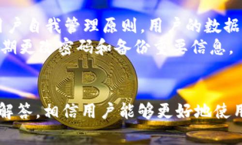   如何查询tpWallet赤壁地址：详细指南与常见问题解答 / 
 guanjianci tpWallet, 赤壁地址, 查询方式, 常见问题 /guanjianci 

随着区块链技术的发展，数字钱包成为了用户存储和管理加密资产的重要工具。tpWallet作为一款备受用户欢迎的钱包服务，其操作简单、界面友好、功能全面，更是吸引了大量的用户使用。在使用tpWallet的过程中，用户可能会遇到需要查询赤壁地址的需求。本文将详细介绍如何查询tpWallet的赤壁地址，并解答相关的常见问题，帮助用户更好地使用这一工具。

tpWallet的基本概念
tpWallet是一款支持多种数字资产管理的钱包，用户可以在其中存储、转账和接收各种类型的加密货币。赤壁地址作为tpWallet中的一种特定地址，主要用于进行特定的交易或资产管理。在使用tpWallet进行交易之前，了解如何查询赤壁地址显得尤为重要。

如何查询tpWallet赤壁地址
查询tpWallet的赤壁地址并不是一件复杂的事情，用户只需按照以下几个步骤进行操作：
ol
    li首先，确保你已下载并安装tpWallet应用。如果你尚未安装，可以通过相应的应用商店进行下载。/li
    li打开tpWallet应用，并使用你的账户信息进行登录。如果你是新用户，可以按提示完成注册流程。/li
    li登录成功后，在主界面上找到“资产”或“钱包”选项，点击进入。/li
    li在资产页面，你会看到不同类型的数字资产，找到与赤壁地址相关的资产。/li
    li点击对应的资产，系统将显示该资产的详细信息，包括你的赤壁地址。/li
    li将该地址复制或者记下来，使用于后续的交易操作中。/li
/ol
在这个过程中，如果遇到任何问题，用户可以参照tpWallet的用户手册或者在线帮助文档获取更多信息。

tpWallet赤壁地址的用途
赤壁地址在tpWallet中有着多方面的用途。首先，它是用户在进行特定交易或转账时所需的收款地址。用户在操作中，可以直接使用该地址进行转账。其次，赤壁地址也可以用于进行资产的接收，例如，当用户想要向他人转账时，对方需要提供他们的赤壁地址。

如何保护tpWallet赤壁地址安全
保护tpWallet赤壁地址的安全是十分重要的，特别是在黑客攻击和网络诈骗频发的今天。以下是一些建议来帮助用户保护他们的赤壁地址：
ul
    li使用强密码：确保你的tpWallet账户使用强密码，并定期更换，以防止未经授权的访问。/li
    li开启双重认证：如果tpWallet支持双重认证，务必开启这一功能，以增加账户的安全性。/li
    li保持备份：定期备份你的钱包和重要信息，避免由于设备损坏导致资产损失。/li
    li警惕网络钓鱼：在输入敏感信息时，要确保你所在的网站是真正的tpWallet网站，避免受到钓鱼攻击。/li
/ul

tpWallet的常见问题解答
除了查询赤壁地址，用户常常会在使用tpWallet的过程中遇到其他一些问题。下面列出了一些常见问题及其解答，帮助用户更全面地了解这个钱包：

问题一：tpWallet支持哪些数字资产？
tpWallet作为一个全面的数字资产管理工具，支持的资产种类相对丰富。用户可以在tpWallet中管理比特币、以太坊、莱特币等主流加密货币。此外，tpWallet还支持一些小型和新兴的数字资产及其对应的地址，如赤壁，这为用户提供了更好的资产管理体验。
在使用tpWallet时，用户可以在资产页面一目了然地查看支持的数字货币种类，包括其最新价格及历史走势等信息。这样，用户不仅能方便地进行操作，还能及时关注市场动态，做出更明智的投资决策。

问题二：如何恢复tpWallet账户？
如果用户由于某些原因忘记了tpWallet的登录密码，或者误操作导致账户无法访问，恢复账户的方式一般是使用备份助记词。tpWallet在用户首次设置时，通常会提供一组助记词，用户需要妥善记录这组助记词。若需恢复账户，用户可在登录界面选择“恢复钱包”，并按照系统提示输入助记词，系统将帮助用户恢复访问权限。这个过程展示了tpWallet在用户体验上的便利性。
需要注意的是，助记词是账户恢复的唯一凭证，用户务必保管好，切勿将其泄露给他人。

问题三：tpWallet如何进行资产转账？
资产转账是tpWallet的重要功能之一。用户只需在资产界面选择需要转账的数字货币，输入对方的赤壁地址和需要转账的金额，核对无误后，确认即可完成转账。这一过程，适合各类用户操作。注意，转账完成后，用户可以在交易记录中查看到此次交易的状态及信息。
为了确保转账的安全性，用户在输入赤壁地址和金额时应仔细核对，确保信息的准确性。另外，tpWallet通常会在转账前提供费用预估，用户可以选择不同的费用策略，以匹配其对交易速度的要求。

问题四：tpWallet支持的语言有哪些？
由于tpWallet服务于全球用户，因此支持多种语言，使不同国家和地区的用户在使用时能有更好的体验。常见的支持语言包括中文、英文、法文、德文等。用户可以通过设置界面选择自己友好的语言。这样的国际化设计不仅提升了用户体验，也为更多人接触区块链和数字资产管理提供了便利。

问题五：为何无法查询到赤壁地址？
在某些情况下，用户可能会在tpWallet中无法查询到赤壁地址，原因可能有以下几种：
ul
    li未登录：确保你已经登录到自己的tpWallet账户中，未登录状态下是无法查看个人资产及其对应地址的。/li
    li资产未添加：如果你首次使用软件，可能没有添加相应的资产。进入资产管理界面，确认其他资产是否正常显示。/li
    li网络问题：网络连接不稳定也可能导致无法查询到地址，尝试切换网络环境或重启路由器进行解决。/li
/ul
针对上述问题，用户可通过重新登录、添加资产或调整网络来解决。

问题六：tpWallet是否安全？
安全性是每个数字钱包用户最关心的话题。tpWallet在安全性方面采取了多重保护措施，包括数据加密、私钥本地存储等。相比于在线钱包，tpWallet更多强调去中心化和用户自我管理原则，用户的数据护航能力主导着安全性。
此外，tpWallet还定期进行安全检查和更新，确保应用程序的健壮性和安全性，保护用户的资产不受黑客攻击。同时，用户也需要自身提高安全意识，合理使用密码及私钥，定期更改密码和备份重要信息。

结论
tpWallet作为一款多功能数字钱包，帮助用户轻松管理各种数字资产。在使用过程中，了解如何查询赤壁地址以及其他基本操作是至关重要的。通过本文的详细介绍与问题解答，相信用户能够更好地使用tpWallet、保护他们的资产安全，并在数字资产管理的道路上越走越顺。