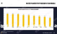 自主区块链技术平台：构