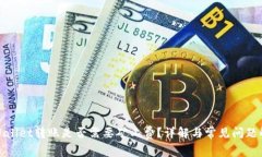 tpWallet转账是否需要矿工费