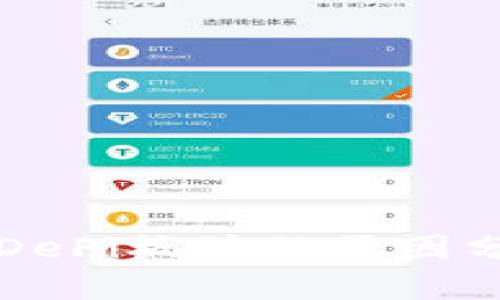 tpWallet没有DeFi板块的原因分析与解决方案