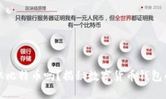 tpWallet会盗取比特币吗？揭