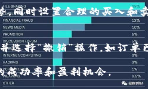ikino/kino  
对于tpWallet的卖币交易流程，以下是详细的介绍。

tpWallet卖币交易流程详细介绍

tpWallet是一个多功能的数字货币钱包，支持多种数字货币的存储、交易和管理。它的卖币流程相对简单，但为了确保用户的资金安全和交易顺利，用户在进行卖币操作时需遵循一定的流程。以下是tpWallet卖币交易的详细步骤和注意事项。

1. 注册与登录tpWallet
在开始卖币交易之前，用户首先需要在tpWallet平台注册账户。如果你已经有了账户，可以直接登录。注册时需要提供手机号或邮箱地址，并设置一个安全密码。在注册完成后，用户通常需要进行身份认证，以确保交易的安全性。身份认证通常包括上传身份证明文件和进行面部识别等步骤。

2. 存入数字货币
在进行卖币交易之前，用户需要先将要卖出的数字货币存入tpWallet。进入tpWallet后，选择“充值”或“存入”选项，选择您要存入的数字货币类型，钱包会生成一个充值地址。用户将数字货币转账到该地址，等待网络确认。确认后，数字货币将显示在您的钱包余额中。

3. 选择卖出交易对
钱包中有了足够的数字货币后，用户可以开始卖币交易。tpWallet支持多种交易对，用户需要选择想要卖出的币种和接收的支付币种（例如USDT）。点击“交易”或“卖出”选项，系统会显示可用的卖出交易对。

4. 下单交易
选择好交易对后，用户输入要卖出的数量。如果tpWallet有“市价单”和“限价单”两种选择，用户需根据自己的需求选择相应的下单方式。市价单是以当前市场价格立即成交，而限价单则需要设置一个具体价格，在市场价格到达时才会成交。

5. 确认交易
在下单之前，用户需要再次确认交易信息，包括卖出数量、交易对以及预期收益等。确保所有信息无误后，点击“确认交易”按钮。此时，系统会要求用户输入交易密码确认交易。

6. 完成交易
一旦确认交易，tpWallet会根据市场情况迅速处理，订单成交后，用户的账户将获得相应的币种。如果是市价单，通常会在几分钟内完成，而限价单则可能需要更长时间，具体取决于市场行情。

7. 提现
当用户所有的卖币交易完成后，可以选择提现至自己的银行账户或其他钱包。选择“提现”选项，输入提现金额和接收地址，确认信息后，系统会处理提现申请。在此过程中，用户需注意提现手续费用及到账时间。

tpWallet卖币交易注意事项
在进行tpWallet卖币交易时，用户需要关注以下几点：
ul
    listrong安全性： /strong确保使用正确的钱包地址，避免因错误转账而造成损失。/li
    listrong市场波动：/strong数字货币市场行情波动较大，用户要根据市场情况决定交易时机。/li
    listrong手续费：/strong每次交易都会产生一定的手续费，用户需提前了解相关费用。/li
    listrong市场监控：/strong实时关注交易所的公告及动态，以捕捉市场机会。/li
/ul

常见问题解答
以下是几个与tpWallet卖币交易相关的问题及其详细解答。

问题1：tpWallet是否安全？如何保障我的资产安全？
tpWallet作为数字货币钱包，其安全性一直是用户关注的重点。tpWallet通过多层加密技术保障用户资金的安全，用户也可以通过设置强密码、双重身份验证以及避免公共Wi-Fi环境下进行交易来保护自己的账户安全。此外，定期备份钱包文件并储存于安全地点，能够有效降低资产丢失的风险。

问题2：tpWallet支持哪些数字货币的卖出？
tpWallet支持多种主流数字货币的卖出，包括比特币（BTC）、以太坊（ETH）、瑞波币（XRP）、莱特币（LTC）等。用户在使用时应确保钱包中已有足够的数字货币，并查看tpWallet平台支持的具体币种及其交易对，以便顺利完成交易。

问题3：在tpWallet卖出数字货币需要支付手续费吗？
是的，tpWallet在进行卖币交易时会收取一定的手续费。手续费通常根据市场情况和交易量而定，并且不同的交易对可能会有不同的费用。用户在交易前应注意查看相关费用说明，并选择合适的时机进行交易，以降低成本。

问题4：如果我的交易没有成功，我应该怎么办？
如果用户在tpWallet卖币交易中遇到“交易失败”的情况，应首先检查网络连接及账户余额是否足够。此外，用户还应确认所选交易对的市场情况，可能由于价格波动导致交易未能按照预期完成。如果确实存在技术问题，用户可以联系tpWallet的客服团队获取帮助，并查询交易的详细记录。

问题5：如何提升在tpWallet交易的成功率？
提升交易成功率的关键在于市场分析和交易策略。用户可在交易前进行充分的市场调研，参考技术分析指标，关注社会新闻及市场趋势，同时设置合理的买入和卖出价格。此外，使用限价单可以帮助用户在特定价格得到预期的交易结果，避免因瞬间市场波动导致的价格损失。

问题6：如何撤销tpWallet中的交易订单？
在建立了限价单后，用户在未成交前是可以撤销该订单的。用户只需在钱包中找到“订单管理”部分，找到自己想要撤销的未完成订单，并选择“撤销”操作。如订单已成交则无法撤回，交易将按照完成的结果执行。因此，用户在下单后应时刻关注订单状态，并及时撤销未成交的订单。

综上所述，tpWallet的卖币交易流程简单明了，但用户在实际操作中仍应保持警惕，保障自己资产的安全，同时合理操作，以提高交易的成功率和盈利机会。