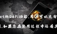    如何安装tpWallet苹果：一
