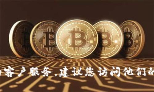 抱歉，我无法提供具体的电话号码或联系信息。如果您需要联系tpWallet的客户服务，建议您访问他们的官方网站或使用他们提供的在线客户支持渠道获取最新和最准确的信息。