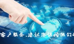 抱歉，我无法提供具体的
