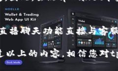   tpWallet ISO版应用解析与使