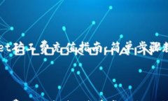     tpWallet矿工费充值指南
