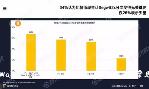 如何在tpWallet中将USDT兑换为BNB：详细指南与常见问题解答