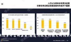 区块链网约车平台的未来