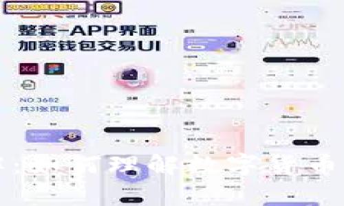 tpWallet滑点详解：如何理解数字货币交易中的滑点现象